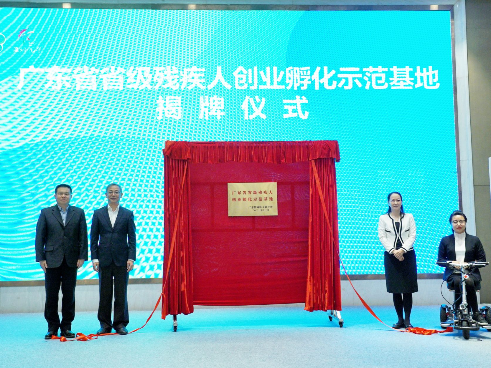 广东省残联授予龙华区残障者就业创业基地，为首个“广东省省级残疾人创业孵化示范基地”
