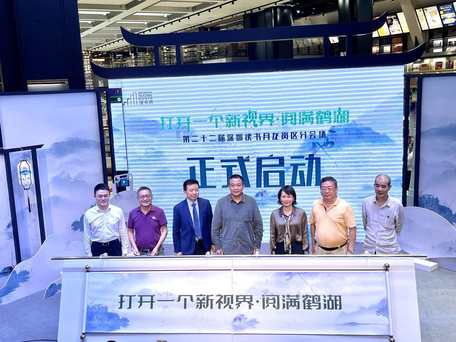 为你“打开一个新视界”，深圳读书月龙岗分会场启动