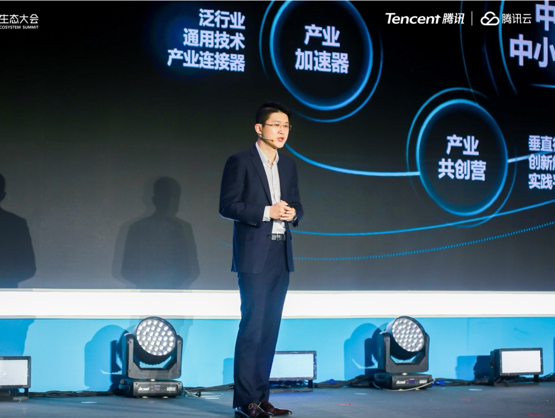 孵化500+中小企业、共创200+解决方案，腾讯云启创新生态服务升级