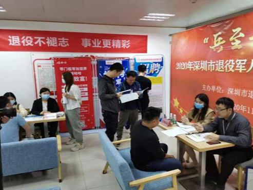 “办实事、暖人心”，深圳退役军人创业就业帮扶工作频获点赞