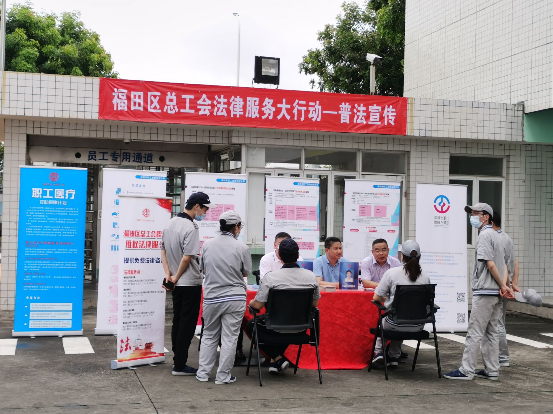 培育广大职工法律意识，福田区总工会多元打造工会领域普法特色