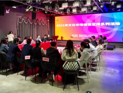 深圳市文化市场诚信宣传系列活动第二期举行