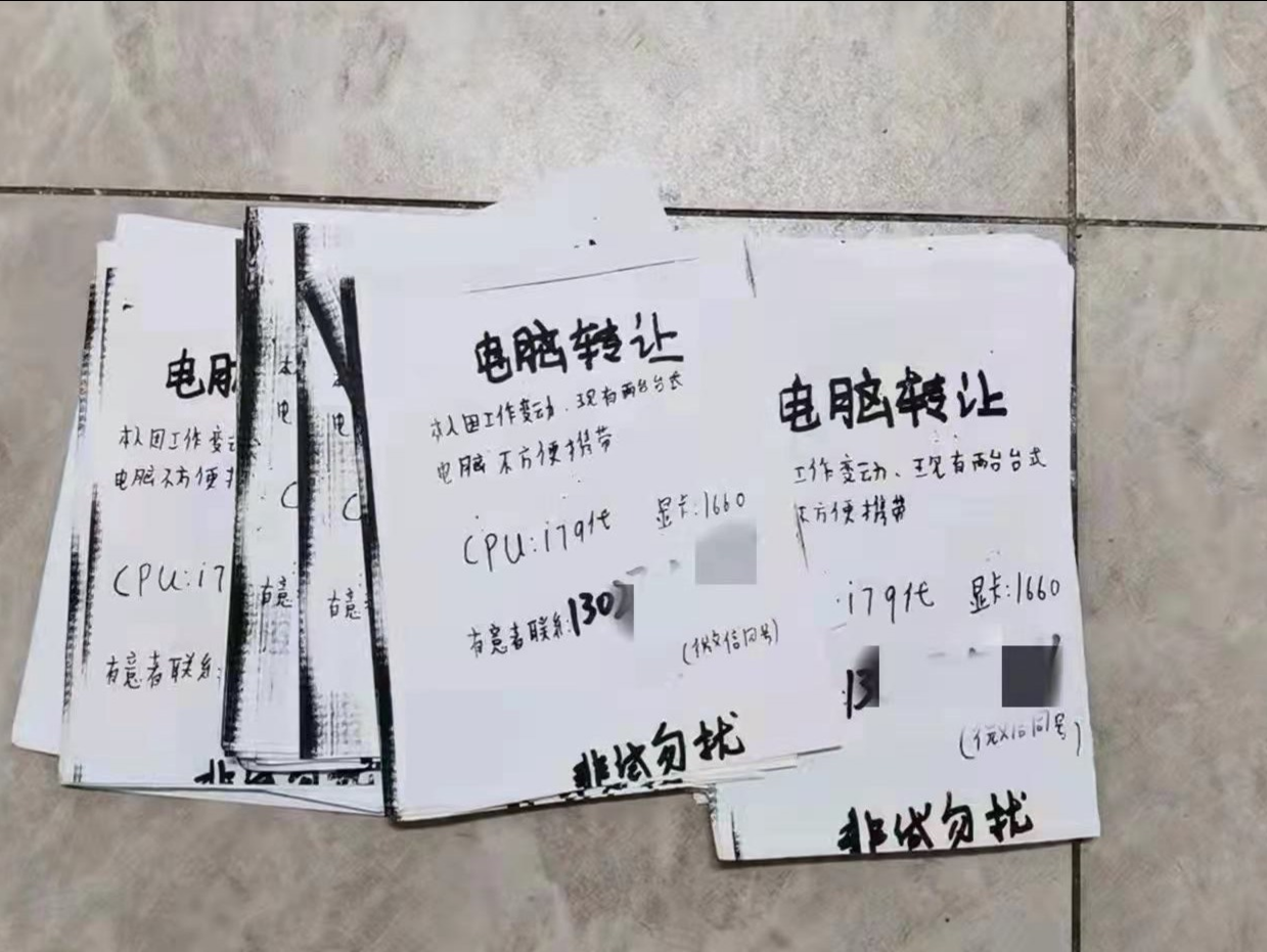 高配电脑低价卖？当心是骗局！宝安已有多人上当受骗！