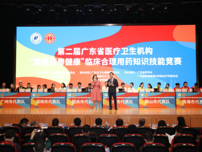第二届广东省临床合理用药知识技能决赛举行，深圳市获团体一等奖