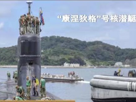 对核潜艇事故遮遮掩掩，做贼心虚的美军到底想隐瞒什么？