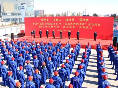 中铁十局城轨公司获得广州市番禺区表彰