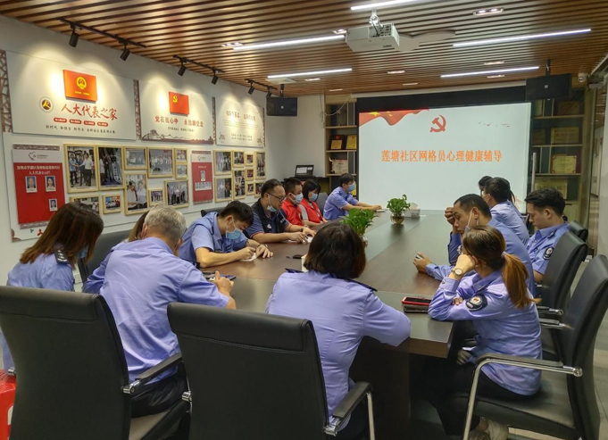 线上减压解心病  莲塘街道组织开展网格员心理健康辅导