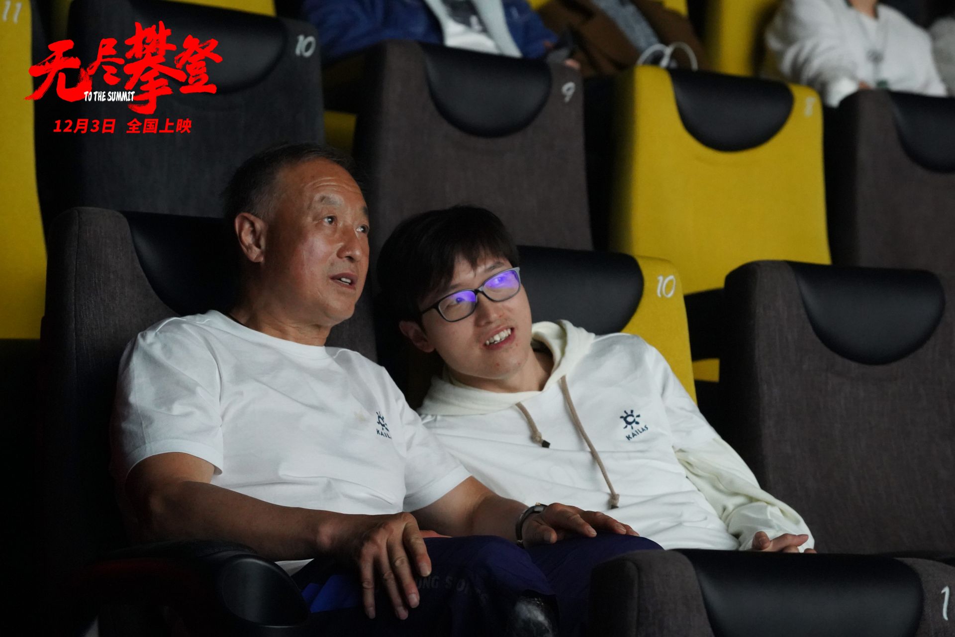 “机械手”观众杭州为夏伯渝赠书法 观众被电影《无尽攀登》中的珠峰魅力震撼