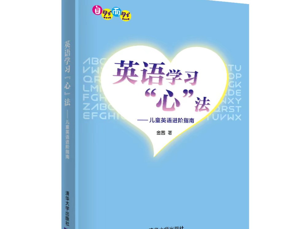 “双减”后，英语怎么学？ 这位妈妈的学习“心”法让你不焦虑