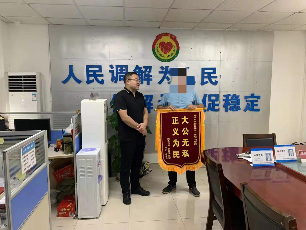 调解为民 用心服务，龙华观湖街道法律顾问获锦旗