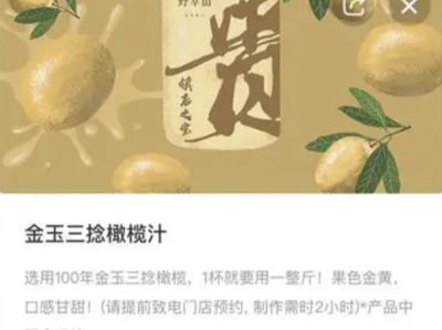深圳市监局：“千元饮品”涉嫌虚假宣传已被立案查处