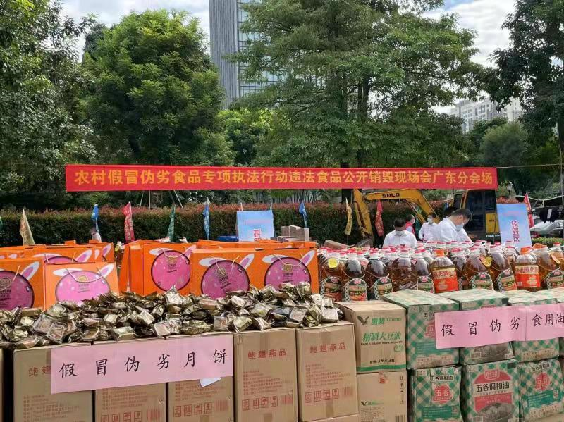 广东公开销毁超140吨农村假冒伪劣食品