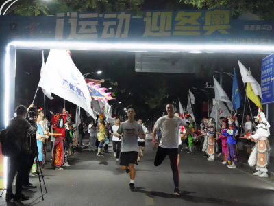 倒计时66天！广东大学生跑步6.66公里为北京冬奥加油  
