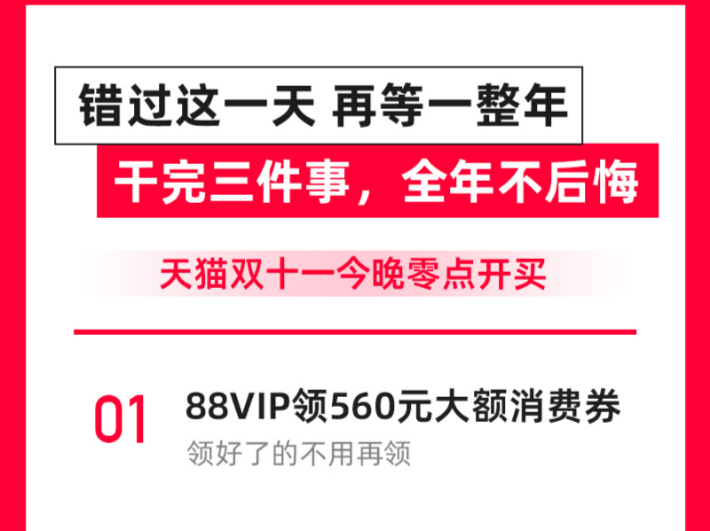 天猫双十一今晚零点开买：气温“满减”，商品也满减