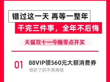 天猫双十一今晚零点开买：气温“满减”，商品也满减