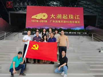 新羌社区与中山大学生物医学工程学院开展学习习近平总书记“七一”重要讲话精神党建共建活动