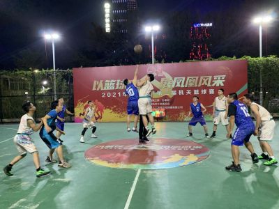 凤凰街道政企同台展示篮球竞技水平增进友谊