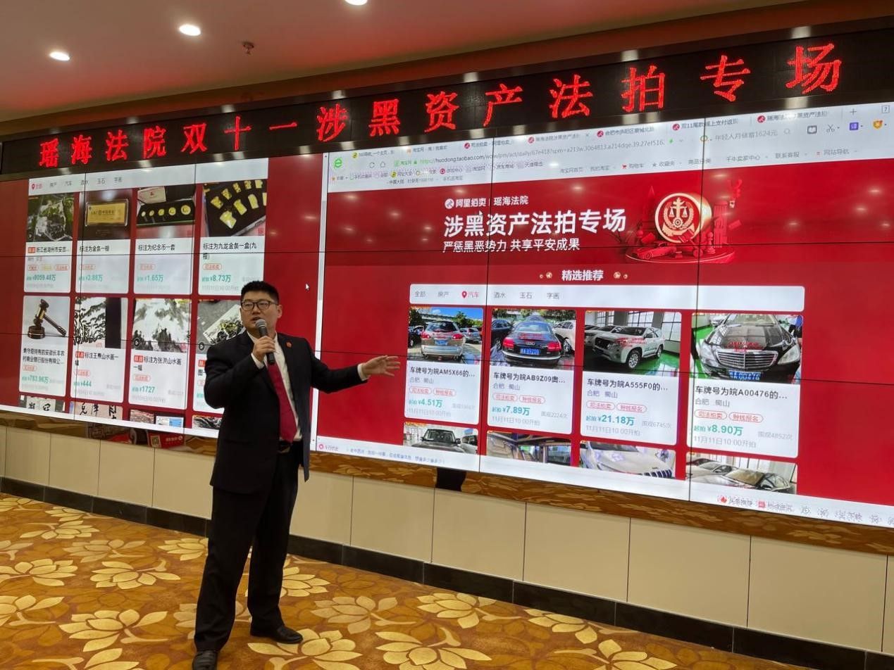 宋旭法官介绍袁守奇等人涉黑案拍品整体情况。瑶海区人民法院 图