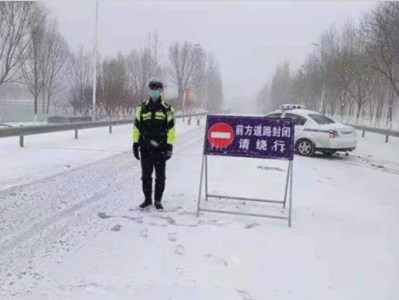 公安部加强冰雪天气交通应急管理，救助受困群众5.1万人次