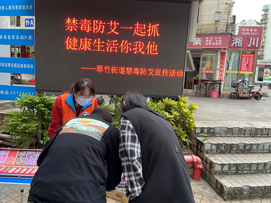 共同实现防治目标 翠竹街道开展禁毒防艾宣传活动
