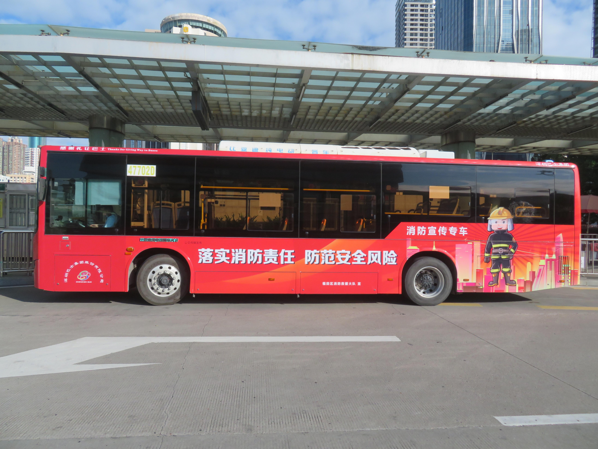 福田消防“宣传专车”正式发车，6辆公交车成移动消防宣传服务站