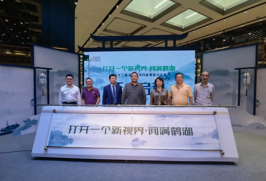深圳读书月龙岗分会场启动！让全国工业第一强区因热爱读书而受人尊重 