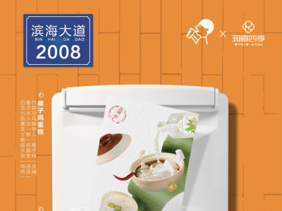 上新啦！喜茶在深圳推出全新城市限定产品
