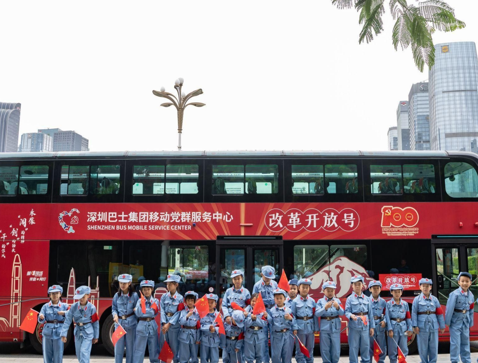深圳 “红胖子”观光巴士开展“童心向党·逐梦前行”主题教育实践活动  