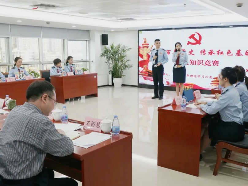 重温百年党史，传承红色基因！福田区税务局举办党史知识竞赛活动