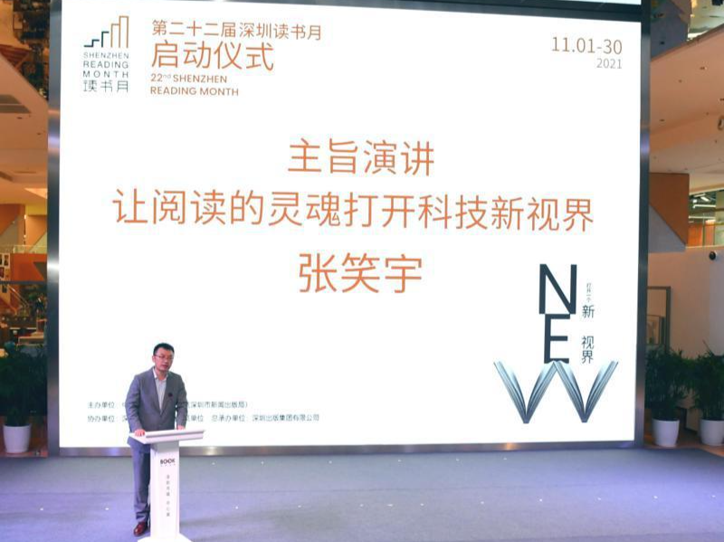 读书月侧记：阅读，如何打开我们的新视界