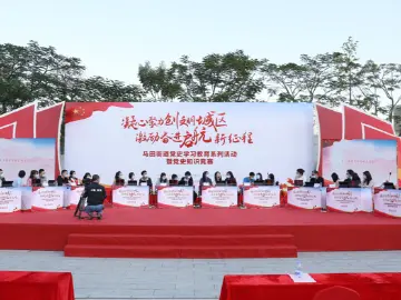 马田街道以赛促学推动党史学习教育走深走实