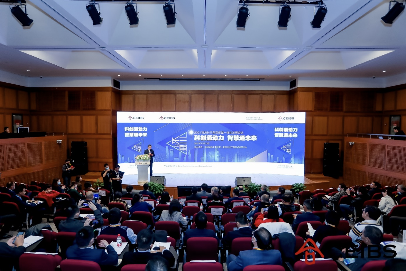 2021首届长三角高质量一体化发展论坛上海举办