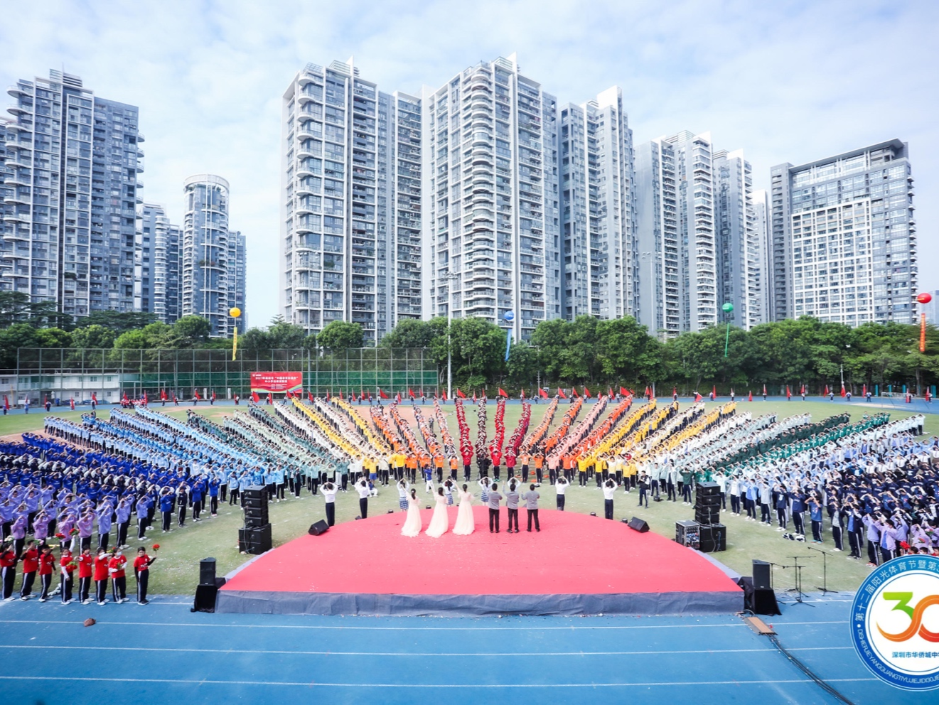 四十年扬帆竞航！华侨城中学第12届阳光体育节奏响校庆40周年系列活动序曲