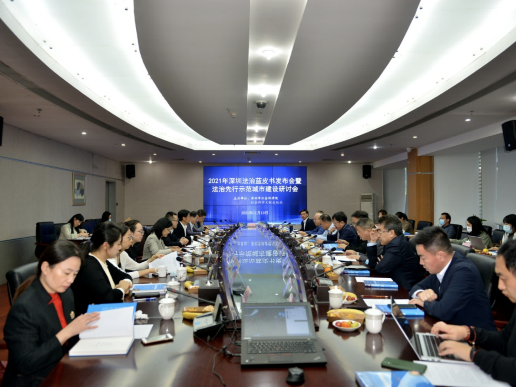 《深圳法治发展报告（2021）》发布，聚焦法治先行示范城市建设