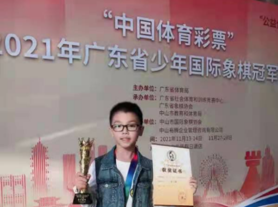 “中国体育彩票”2021年广东省少年国际象棋冠军赛圆满落幕