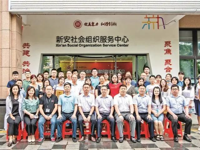 新安街道：“1+1+N”，引导社会组织助力社区治理