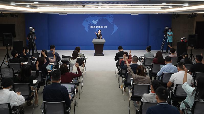 直播回顾 | 国务院台湾事务办公室举行例行新闻发布会