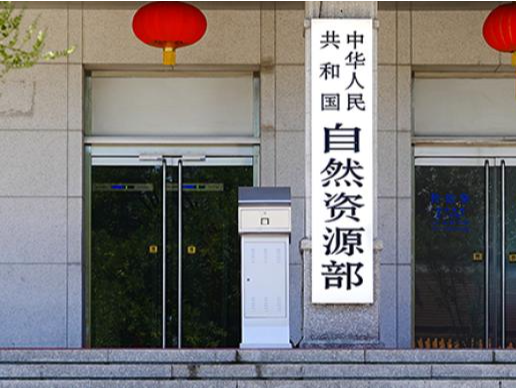 自然资源部：研究海峡两岸融合发展重大交通等设施纳入国家规划