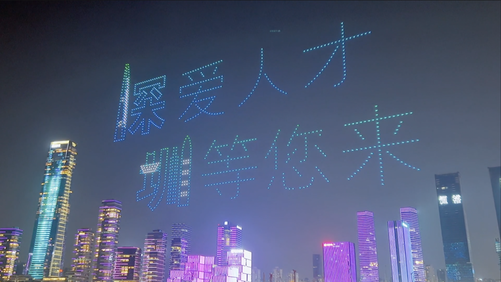 新闻路上说说说｜从“孔雀东南飞”到“全球英才聚鹏城”，深圳为什么吸引你？