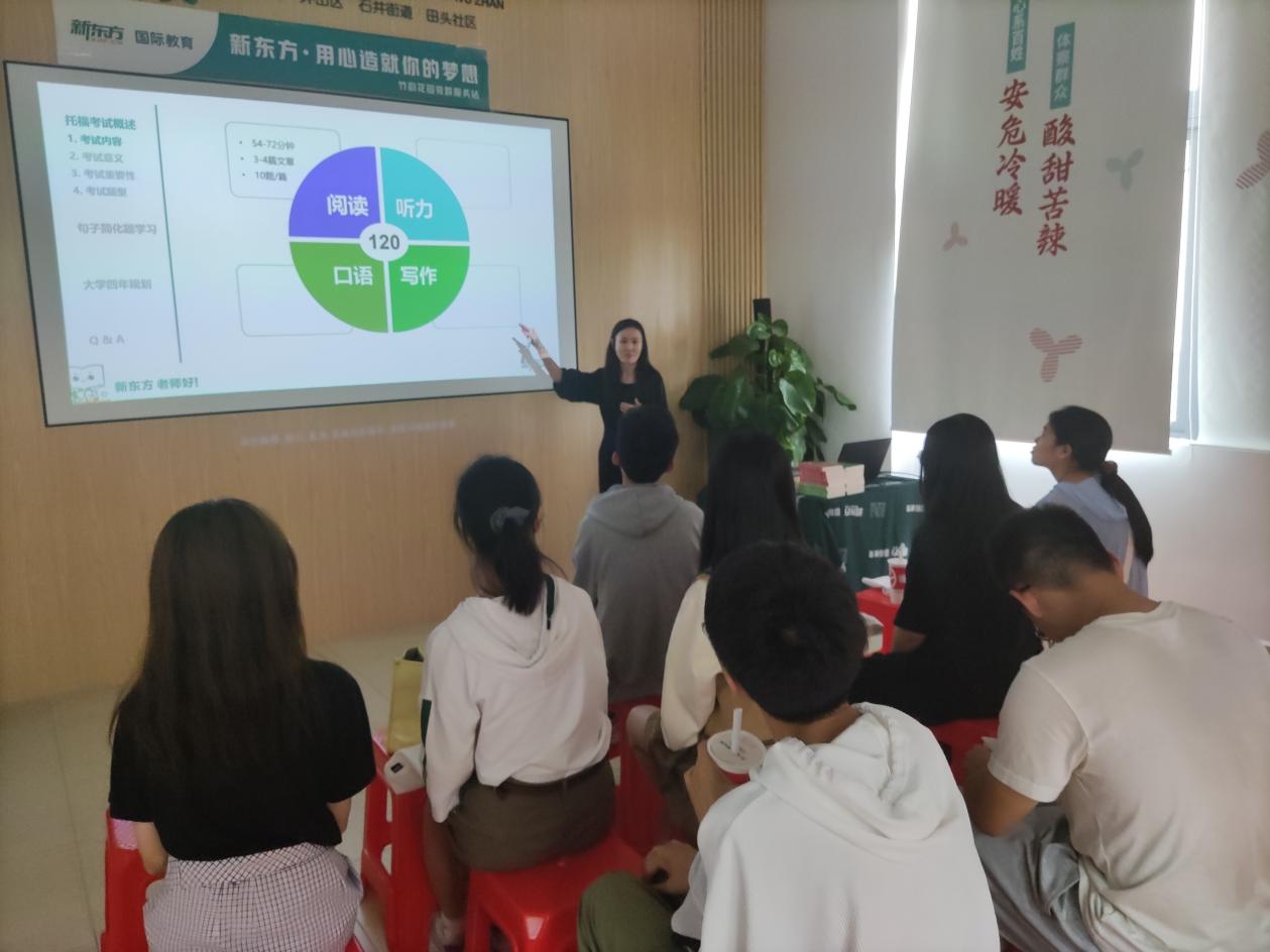 石井街道田头社区链接教育资源进社区为大学生开展学习规划公益讲座                              