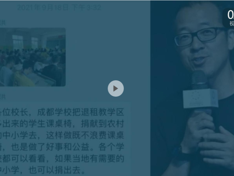 晶报说丨彭健：俞敏洪捐课桌椅与王阳明致良知