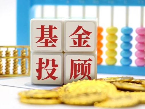 监管规范基金投顾业务，支付宝、天天基金等紧急暂停“跟投”
