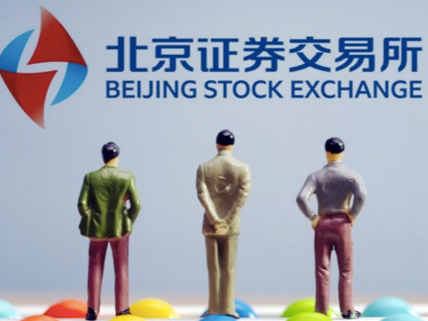 北交所正式发布2件基本业务规则及31件细则，11月15日起施行