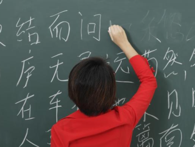 教育部：将推动中文成为更多国际组织、会议官方或工作语言