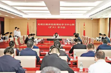 深挖数据潜力 推动统计工作提质增效 光明区政府党组理论学习中心组（扩大）学习会专题学习统计核算与经济分析