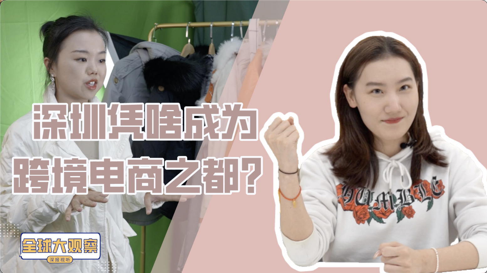 深圳跨境电商多语种带货，深圳为何能成为跨境电商之都