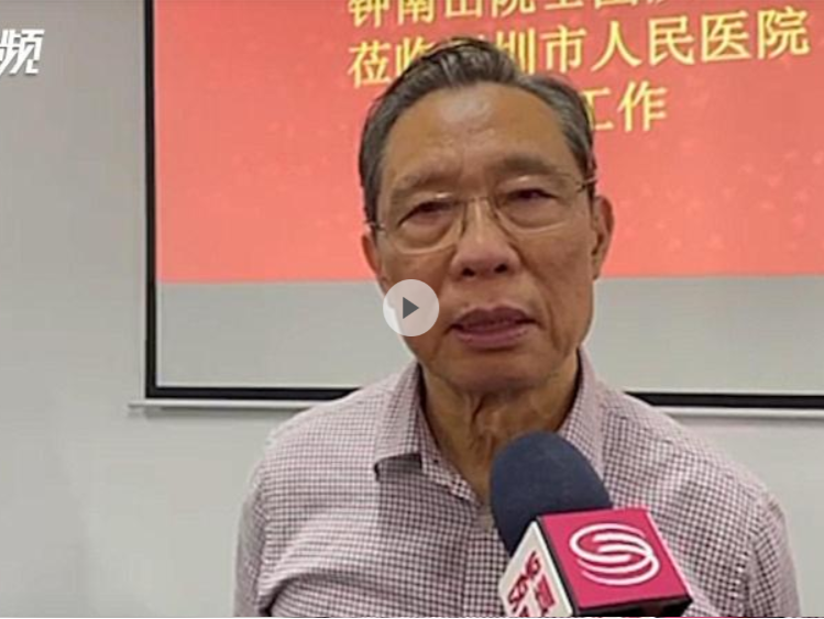 钟南山到深圳交流：疫苗“加强针”有必要打！老年人接种率需要提高