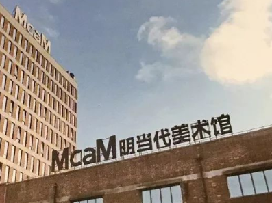 明当代美术即将推出展演艺术季