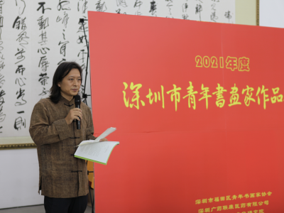 谱写青年艺术文化新篇 2021“深圳市青年书画家作品年展”开幕