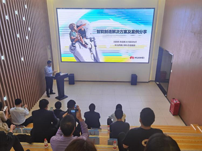 宝安福海举办首期立新湖论坛 助力企业数字化转型和智能制造